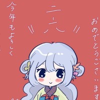 【2026】あけましておめでとうございます！