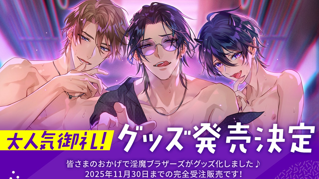 【5,000DL感謝！】BOOTHにて『CHU♥CHU♥TRAIN』新グッズ受注予約受付中！