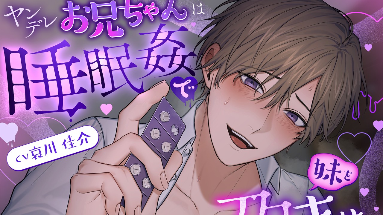 【解説】雪峰椿季くんについて