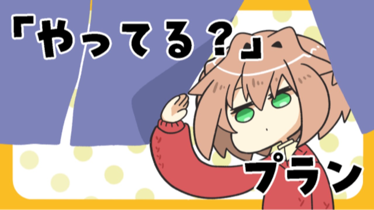 「ちょっとテストポスト」のホント