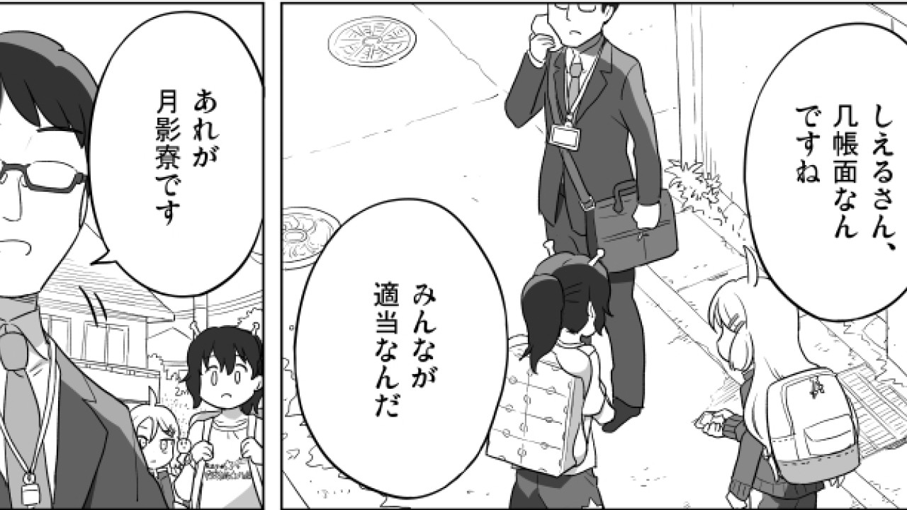 『宇宙のともしえ』第2話 進捗報告