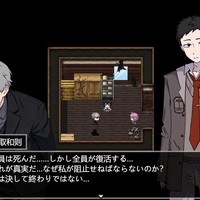 未解決のプロットに関する問題