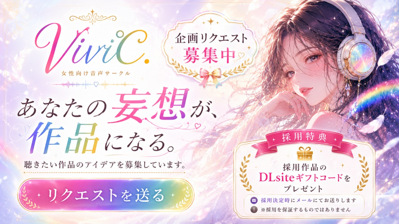 企画リクエスト募集中｜採用でギフトコードプレゼント🎁