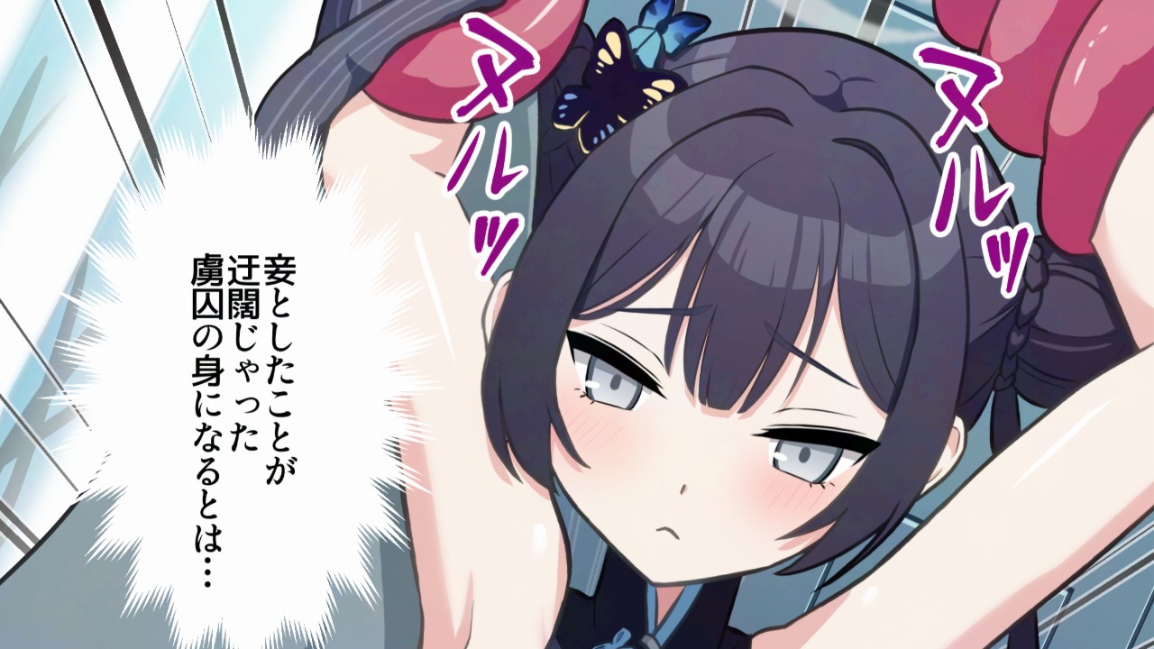 【フルカラー漫画】触手の母胎にされる門主様