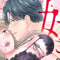 【試し読み】緊縛TL【丸ごと第1話】好きなら縛って？