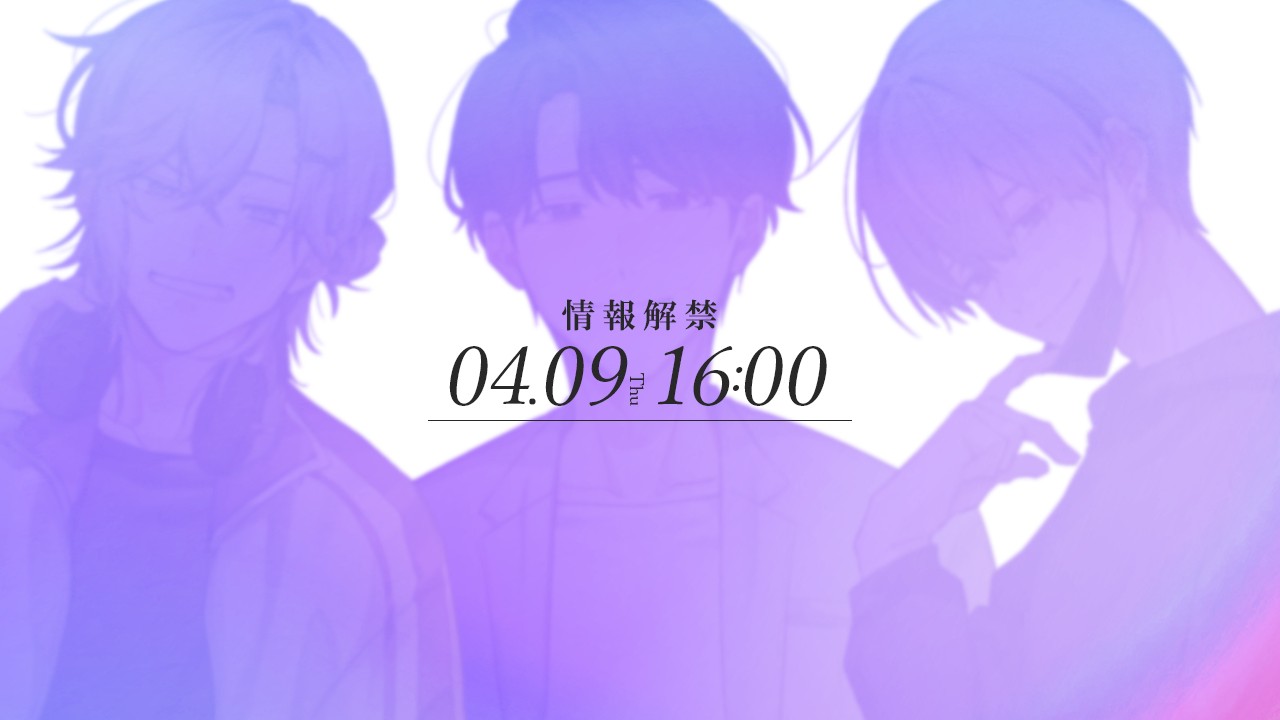 あと4時間で…