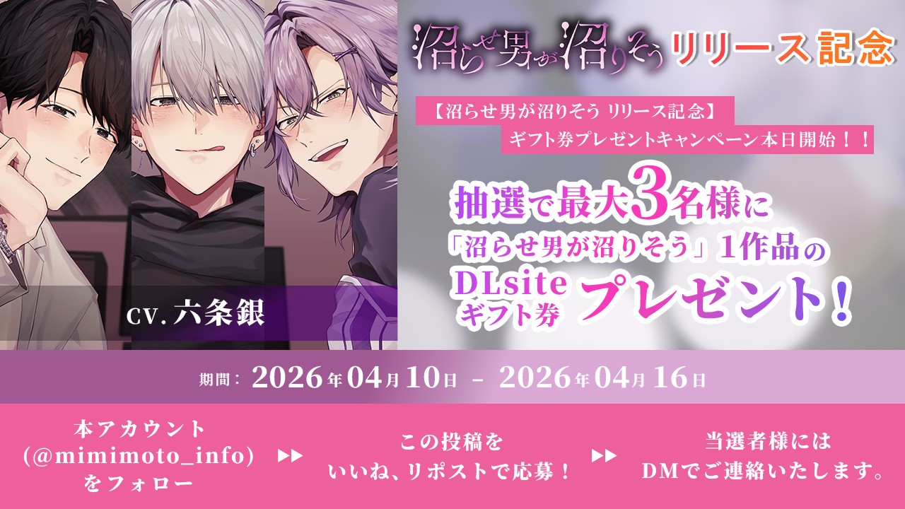 【3名様にギフト券プレゼント】リリース記念キャンペーン本日開始！