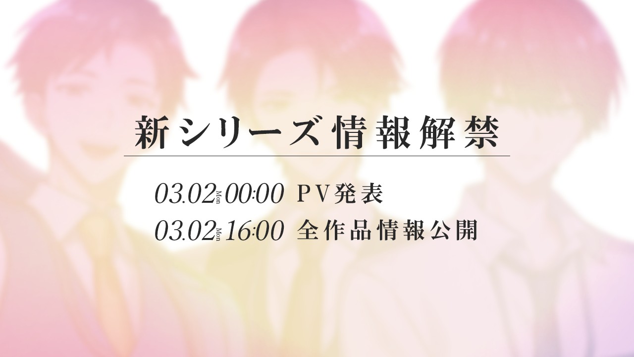 遂に明日…