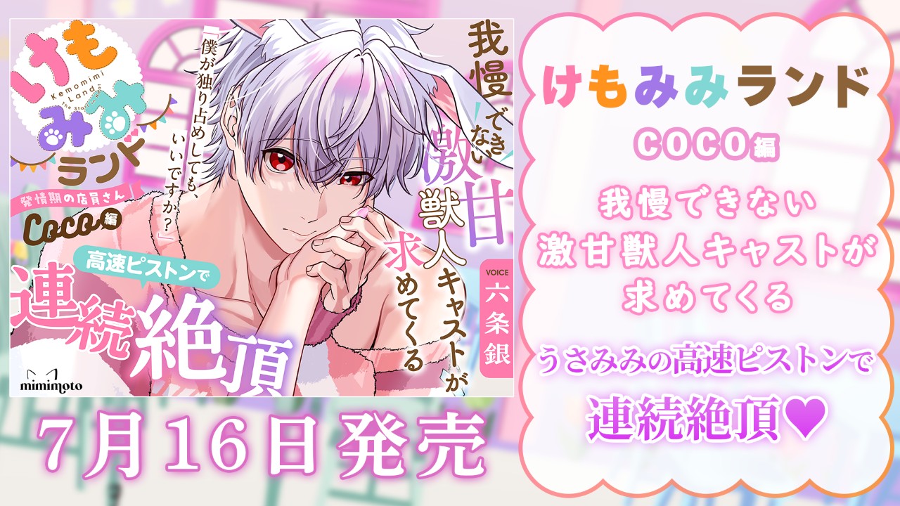 遂に…あと6時間で…