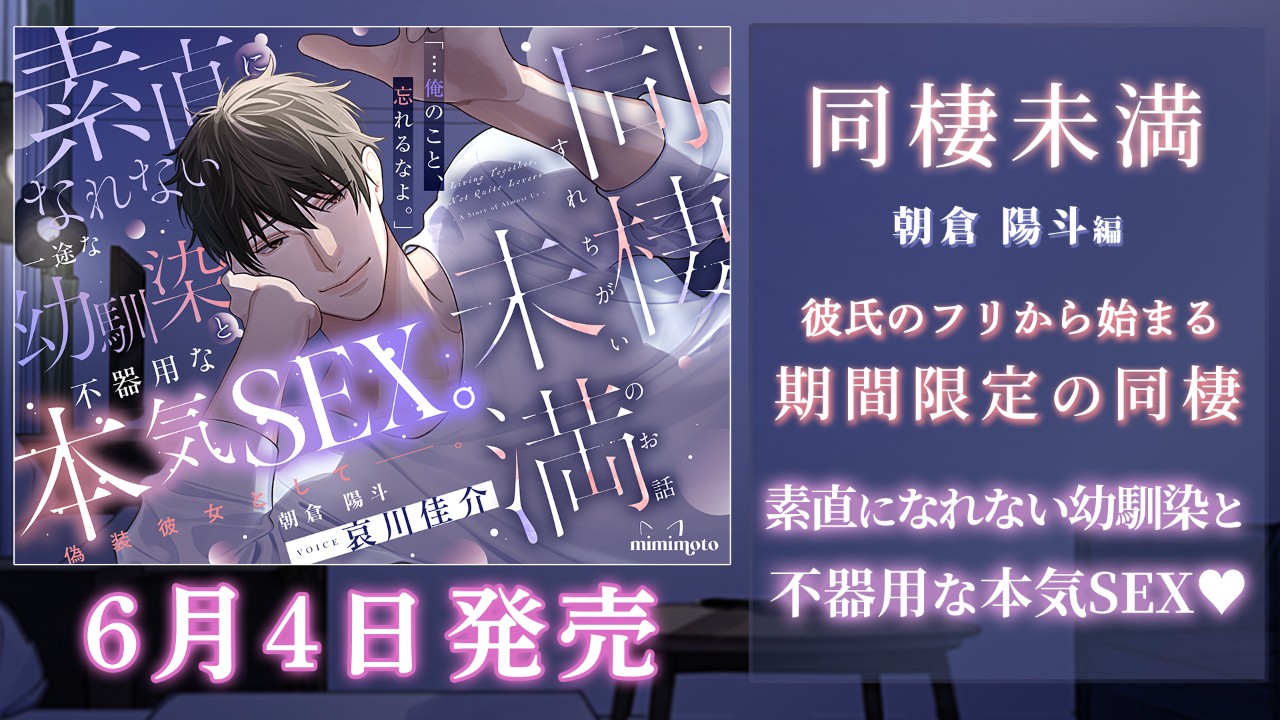 遂に…あと6時間で…