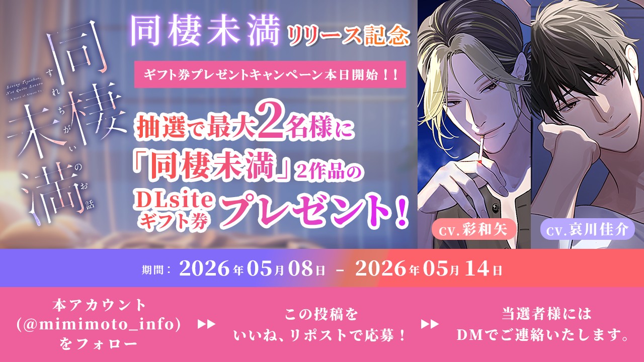 【2名様にギフト券プレゼント】リリース記念キャンペーン本日開始！