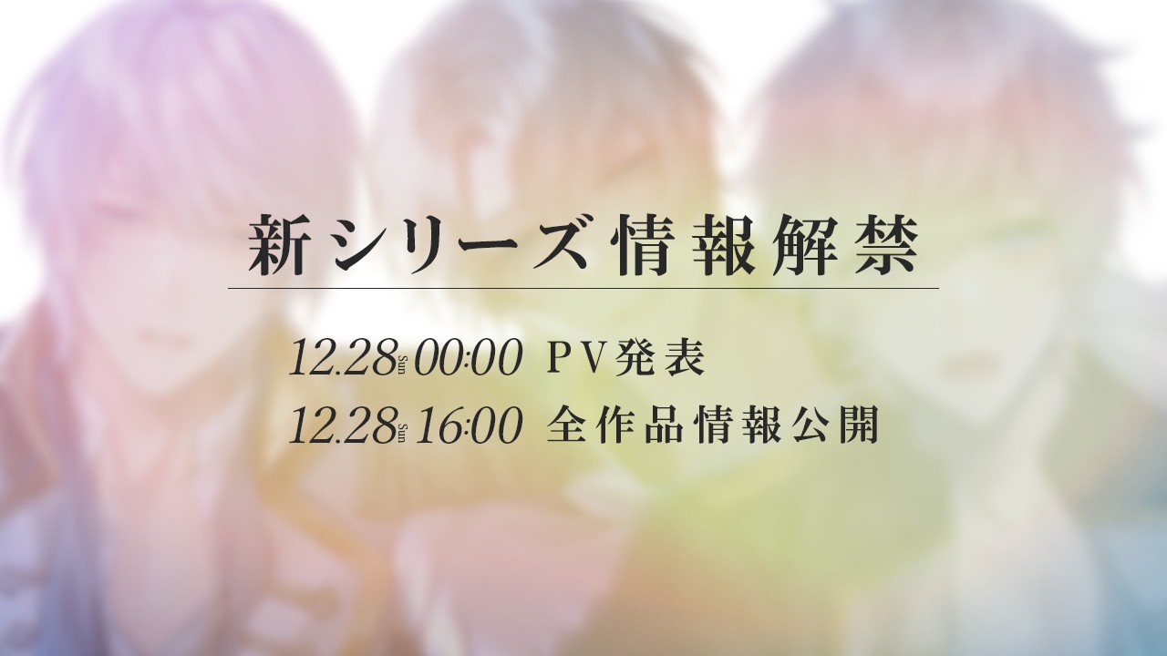 遂に明日…