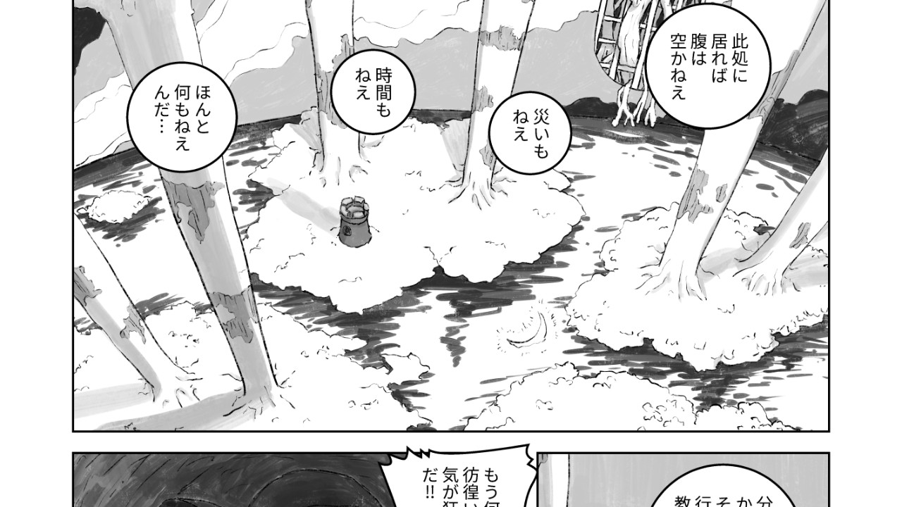 ティルナノーグ²