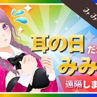 【並盛以上】配信アーカイブNo.054公開！