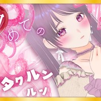 【並盛以上】配信アーカイブNo.053公開！