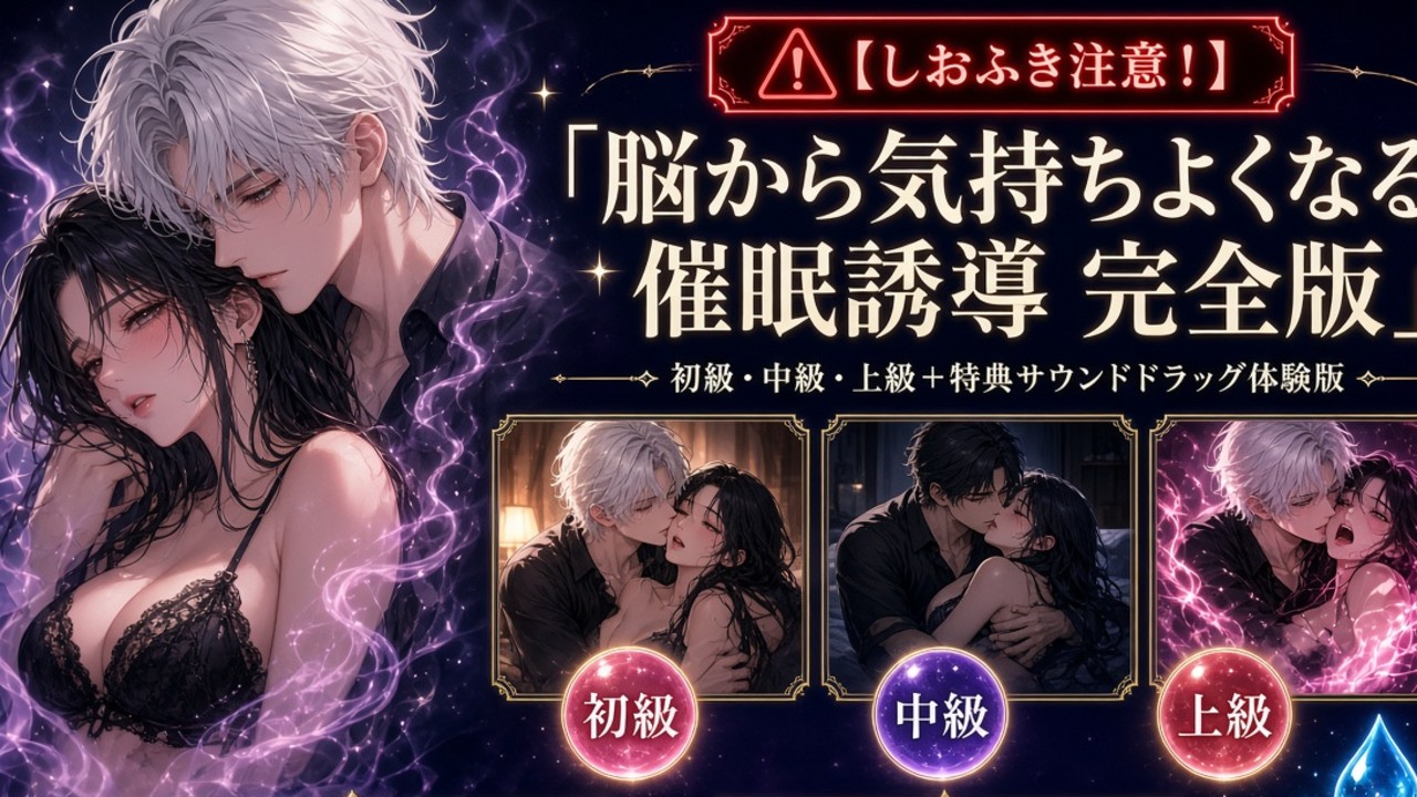 上級編と、初級・中級・上級＋サウンドドラッグ体験版のセットを、Ci-enで販売開始しました。