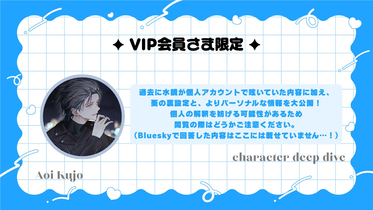 【⟡VIP会員さま限定⟡】𝙘𝙝𝙖𝙧𝙖𝙘𝙩𝙚𝙧𝙙𝙚𝙚𝙥𝙙𝙞𝙫𝙚💫