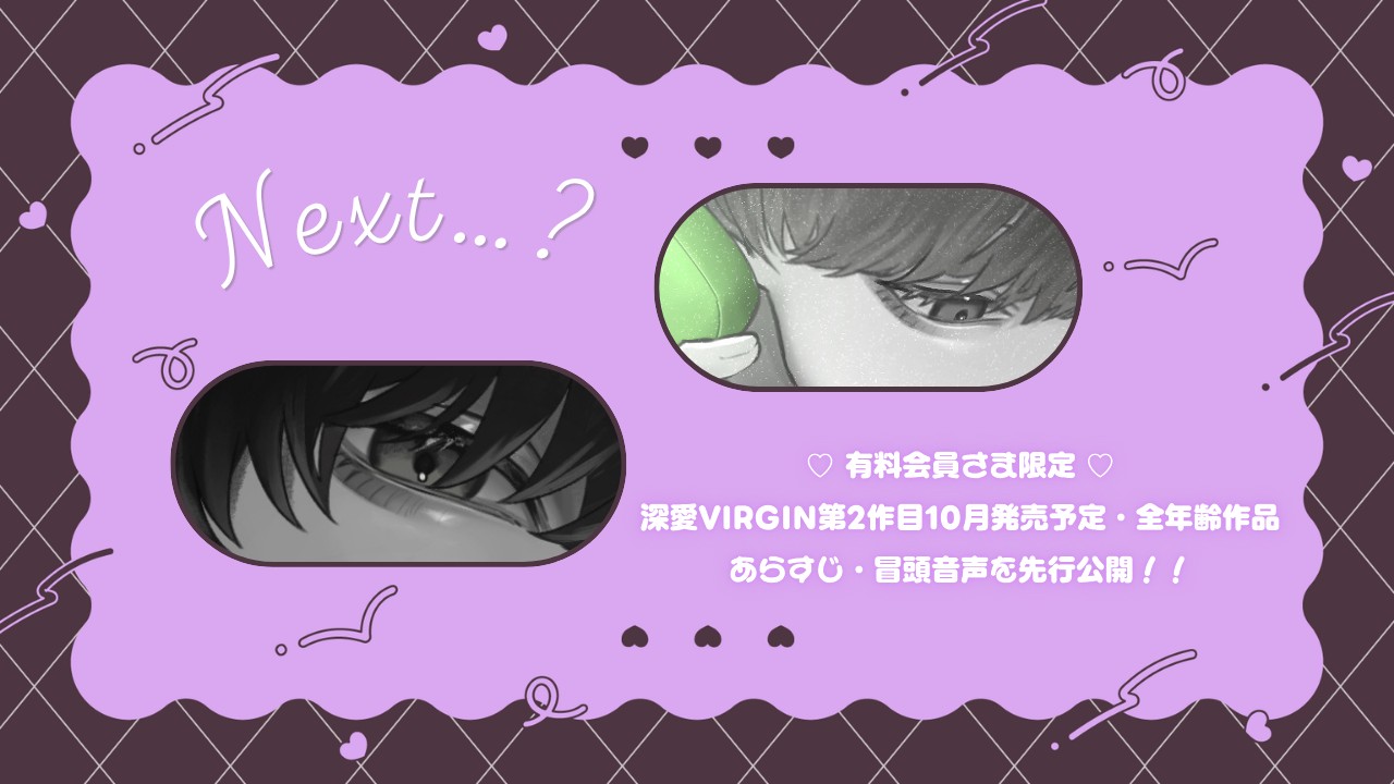 【⟡VIP会員さま限定⟡】サークル第2作目情報先行公開！📞