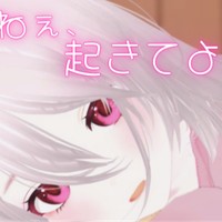 【無料】一緒に寝ていた彼女が何やらえっちな悪戯を思いついたようで…