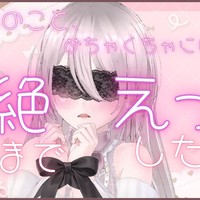 🍓１月限定配信のアーカイブがあがりまぁす！！