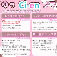 🍓プラン内容あっぷぐれーどのお知らせ🍓