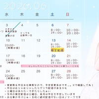 🍓6月の配信予定・壁紙配布