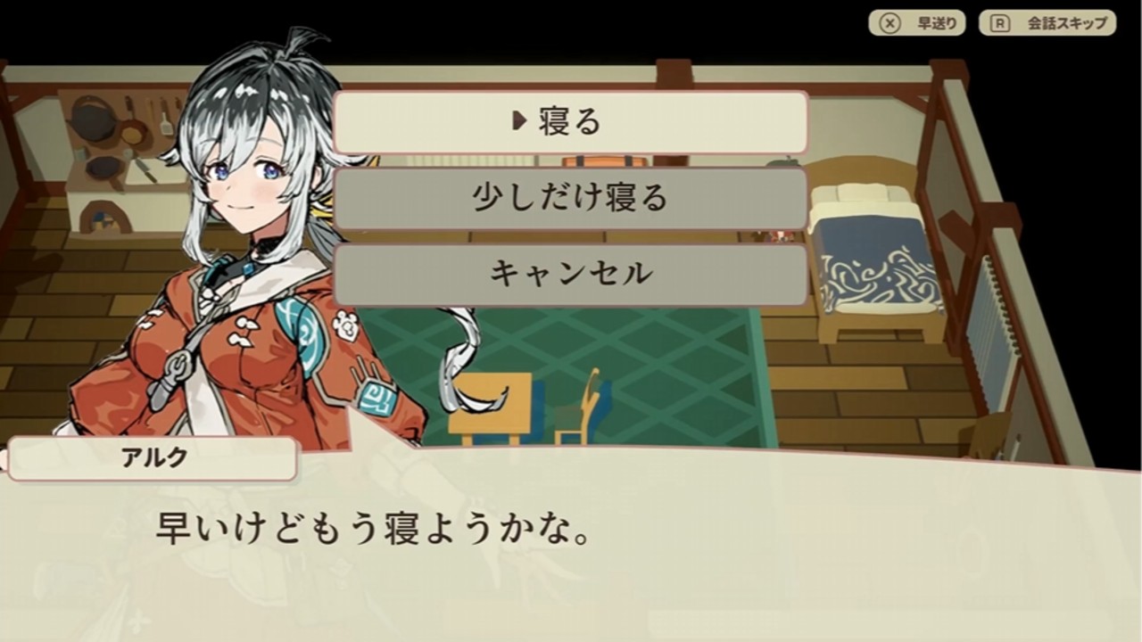 【進捗】ベッドに入る