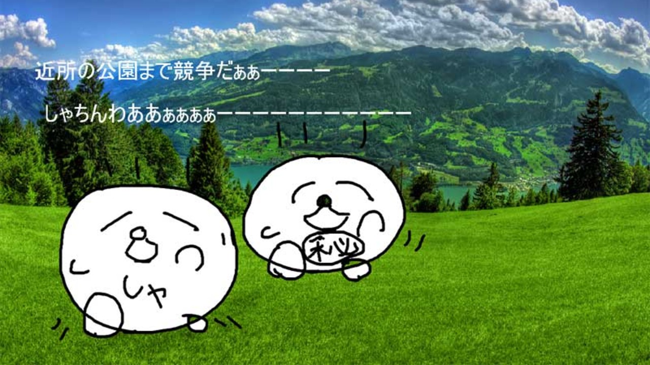 がんばり屋さんによーーしよしよしが必要だお！ぽぽー☆よーーしよしよし！ぽぽー☆よーーしよ