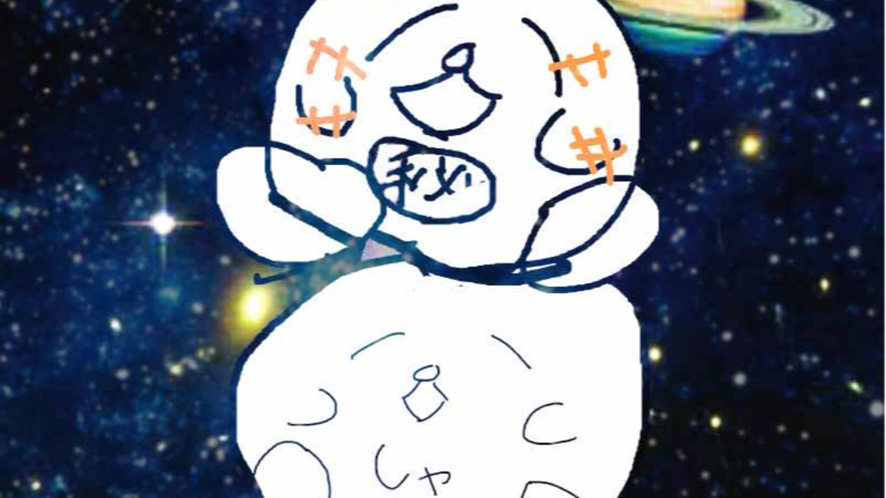 不安なまる秘ちゃんと、しゃちんのよいちょ、ささえあい