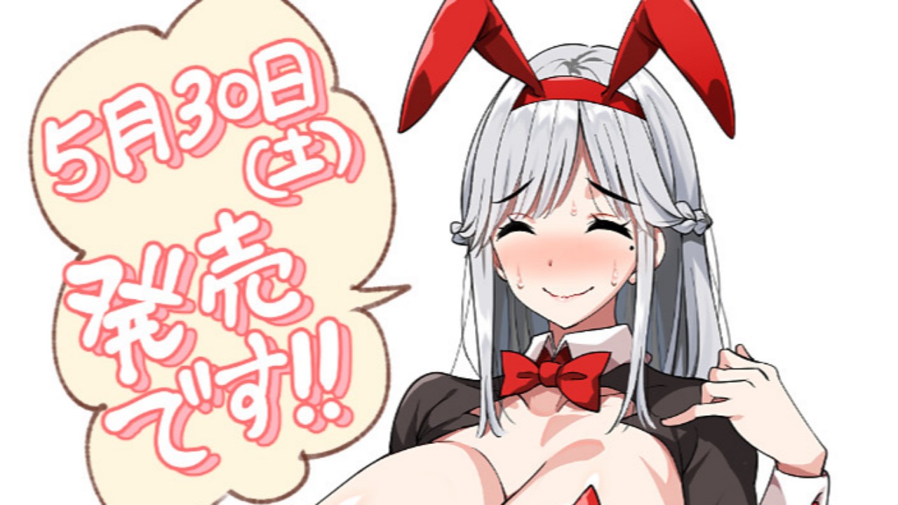 New Title Announcement: Altair of Contradiction