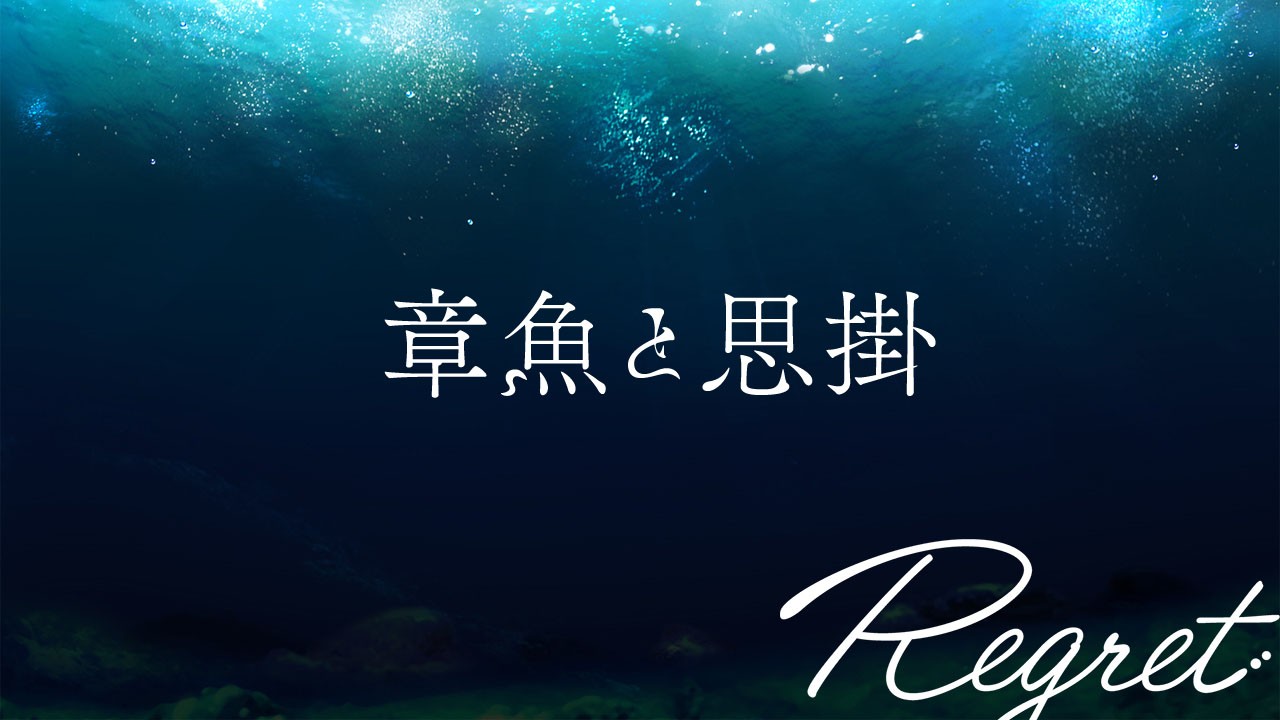 はじめましてと新作公開のお知らせ