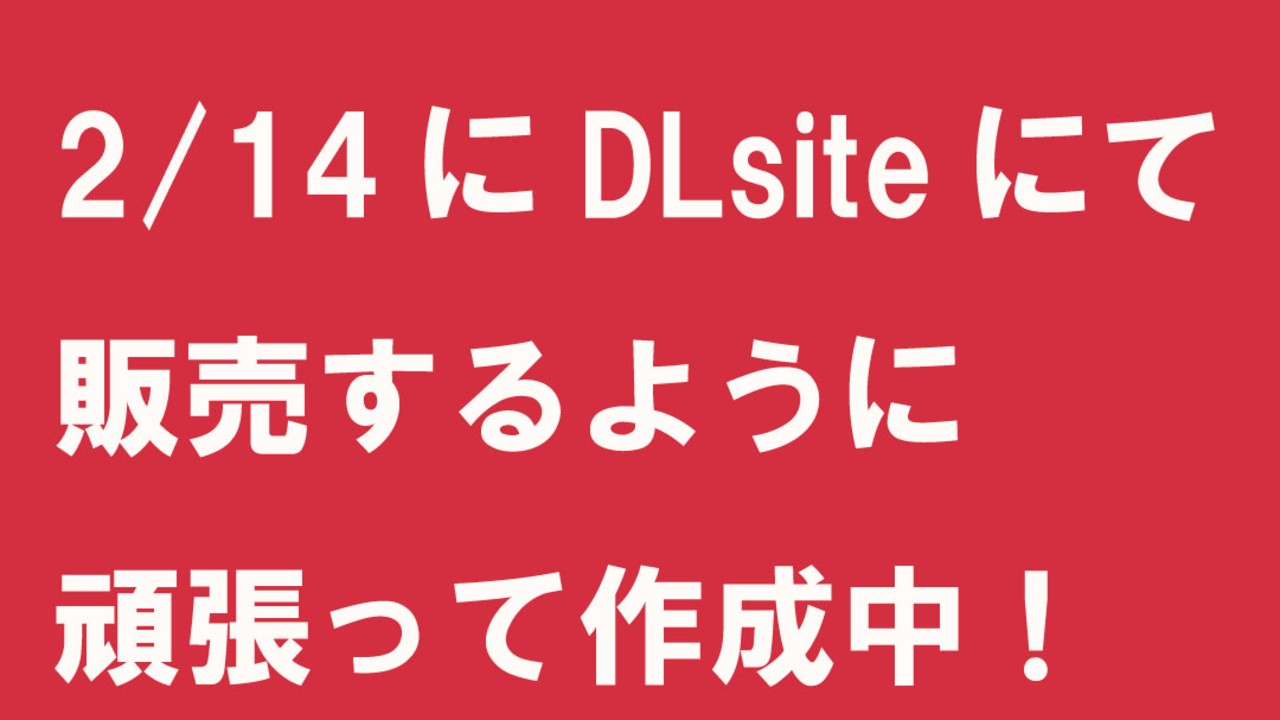 吸血鬼asmr試聴できるよ投稿