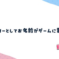 推し入れデモ版サポーターについて【3/28まで】