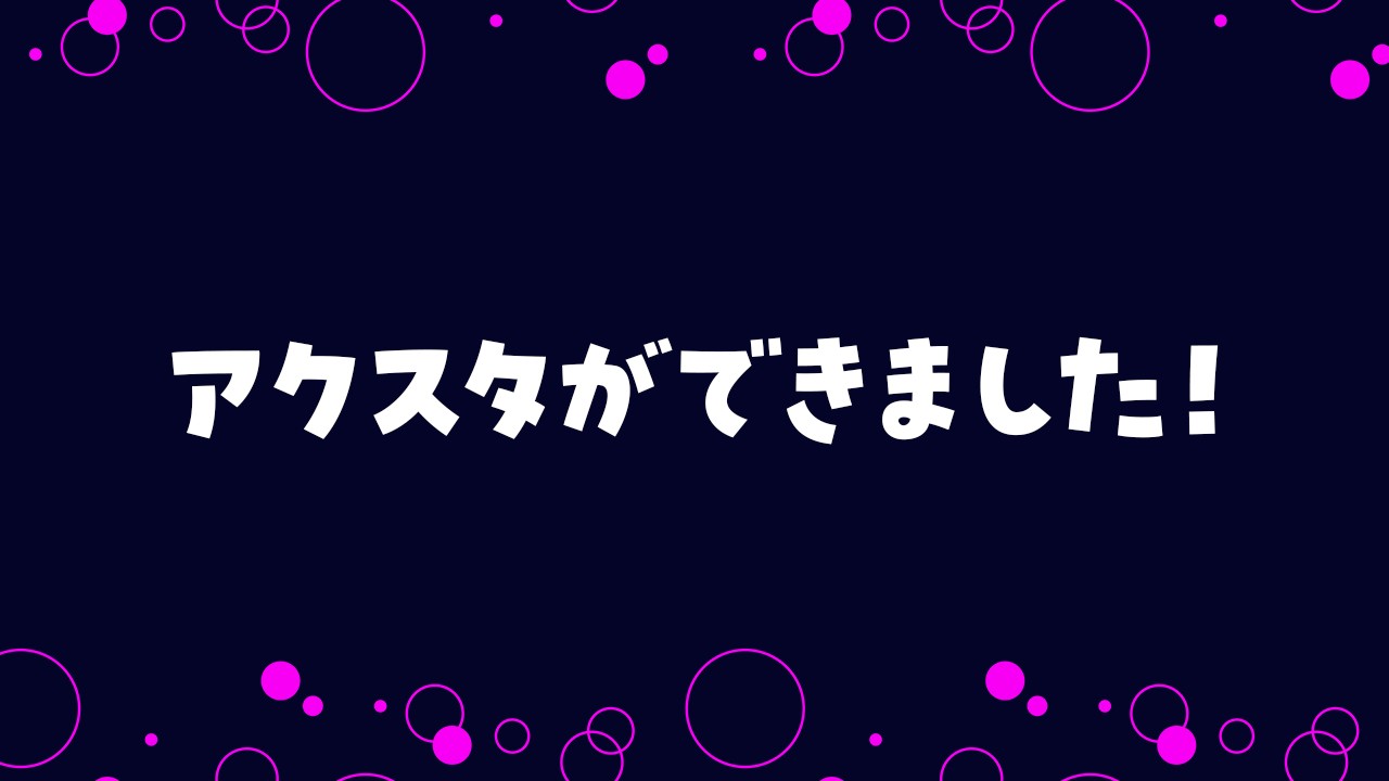 アクスタ＆香水ができました💕