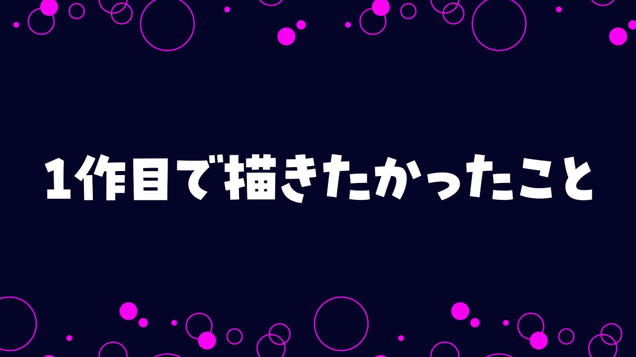 弱いまま、安心していていいということ