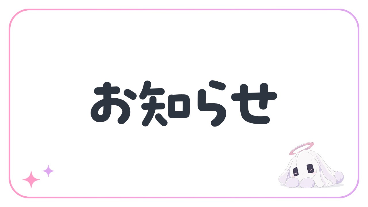 side404コミュニケーションポリシー