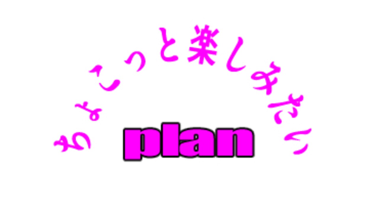 【ちょこっと楽しみたいプラン限定公開】癒し家・こたつ～あなたを待っていた・ユタカ編（台本）