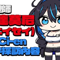 GK原型師：尤達莫尼(エイセイ)老師Ci-en文字採訪