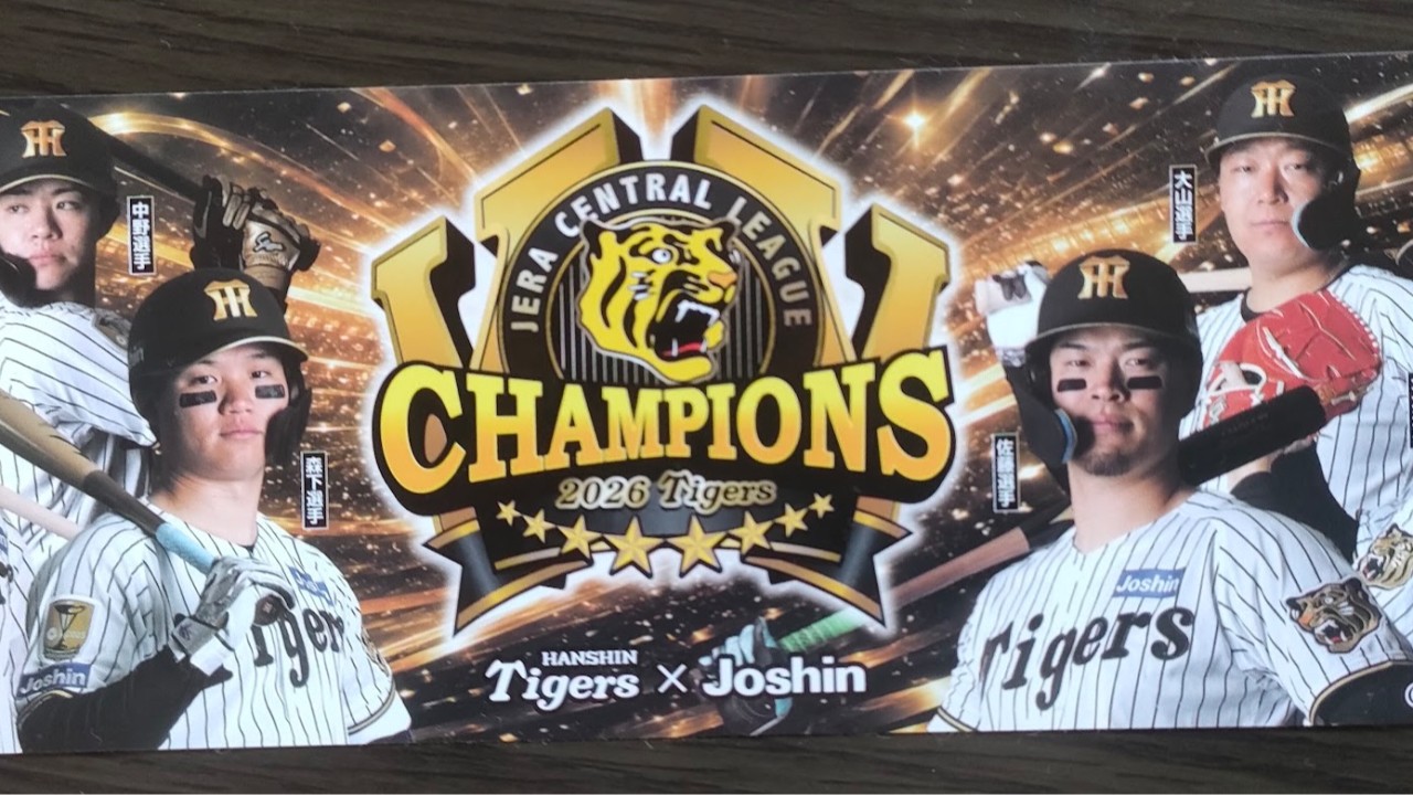 タイガース連覇記念ステッカーをもらいに行きました