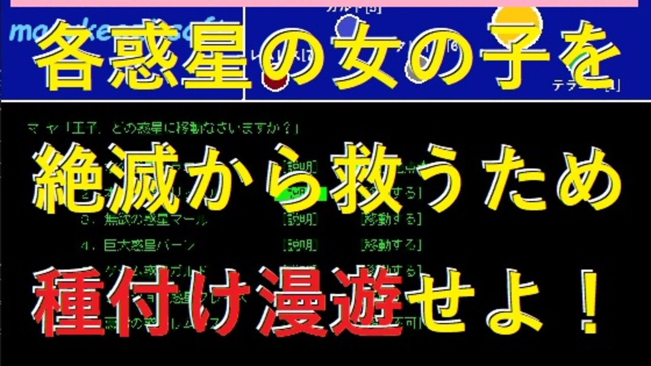 『銀河タネツケ漫遊記！スターブライトアドベンチャー』8/20発売予定です