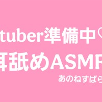 【先行お披露目】あのねすばらデビューします！！