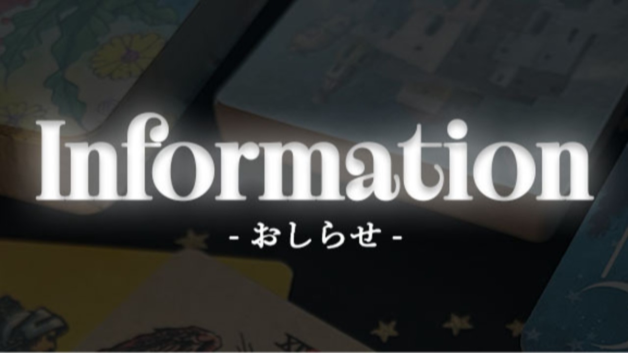 【おしらせ】FREEプランに「占いリクエスト＆結果一部閲覧」を追加しました