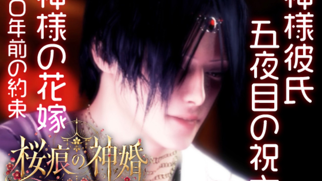 新作TLアニメ7/18発売！【神婚×執愛×五夜の契り】桜痕の神婚