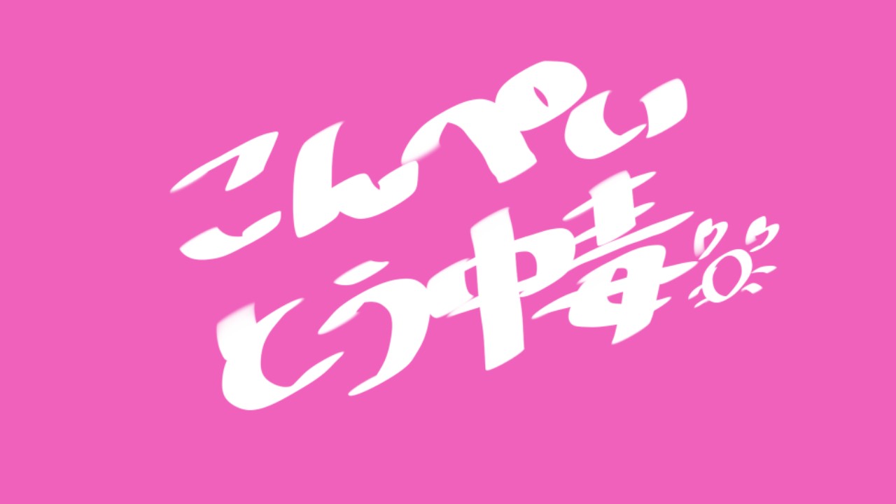 5月小ネタポストまとめ(と追加特典の話)　＋　今後の予定とか