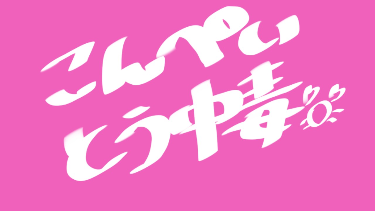 7月小ネタポストまとめ
