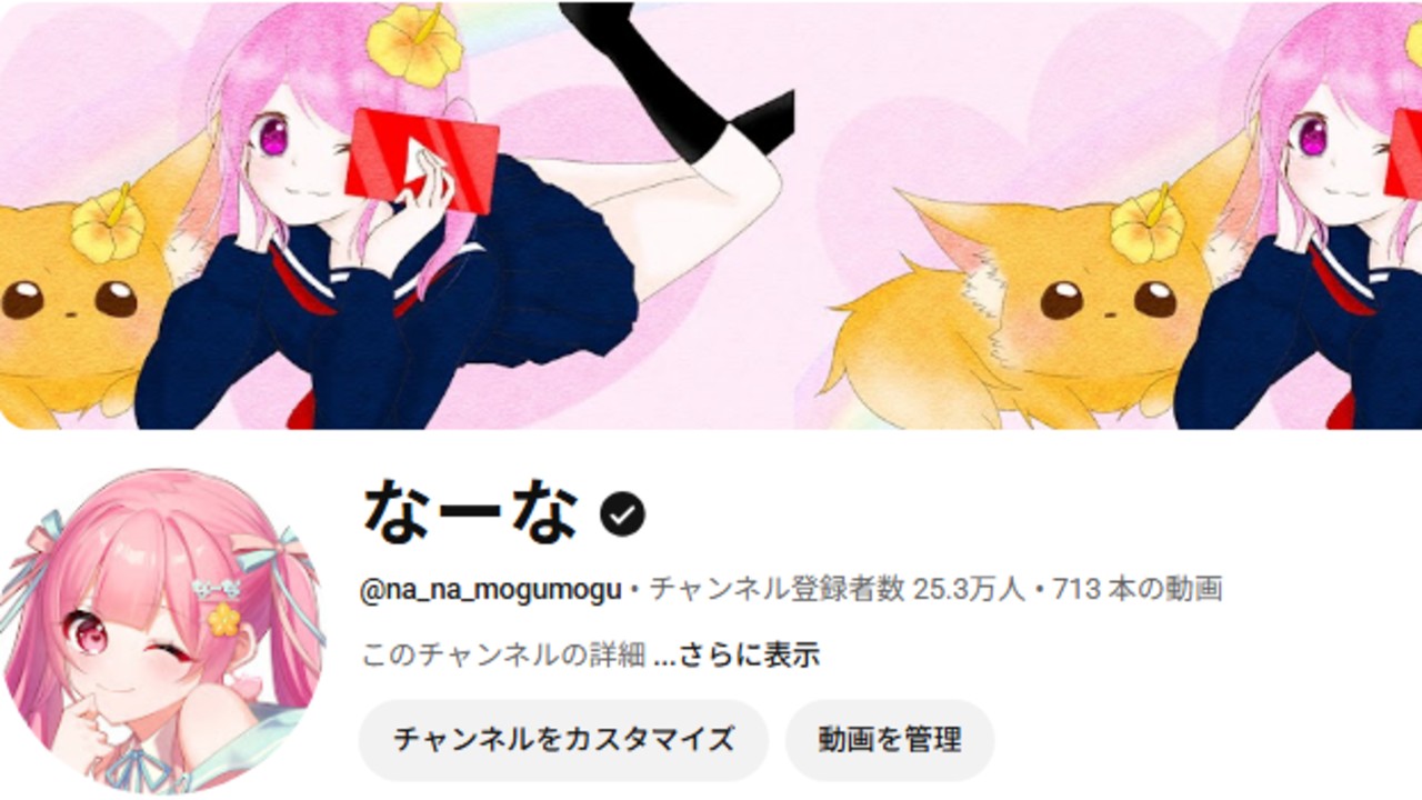 なーなだぅプロフィール - Ci-en（シエン）
