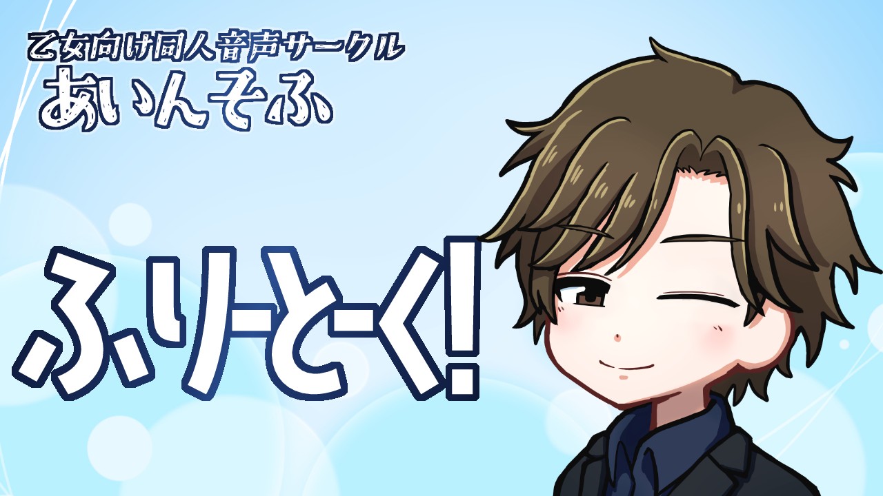 【ﾌﾘｰﾄｰｸ】今後の活動方針とか健康の話とか