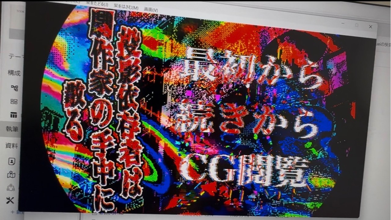 なんと､この時代に吉里吉里で制作しているゲームの動画