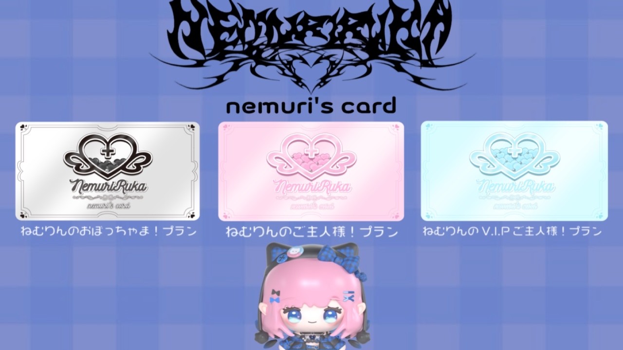 ♡ねむりーずのカード♡