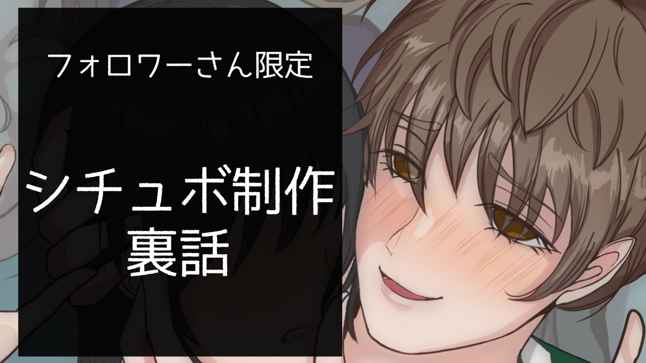 🚃新作シチュボタイトル変遷